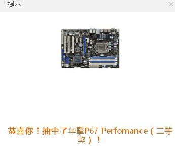 ��¥�۸�ת����P67 Perfomance���� ����ST65���