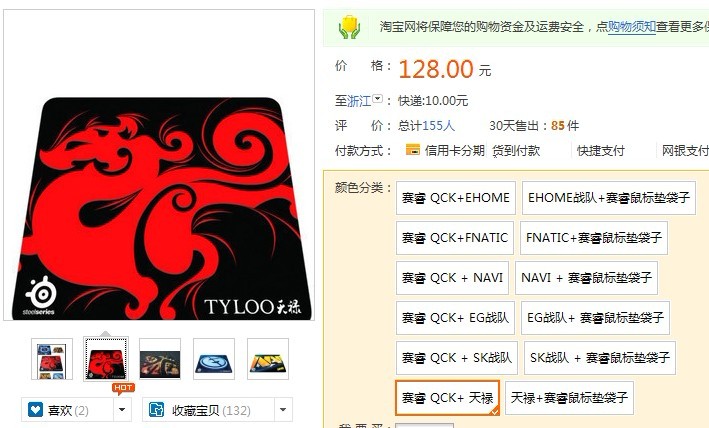 �����QCK fnatic ����TYLOO