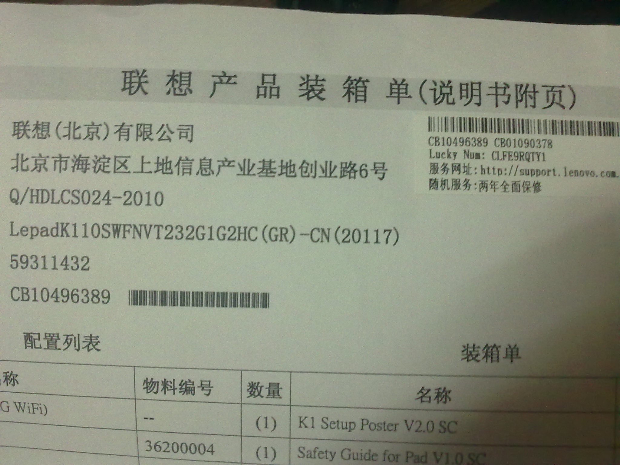 [K1��Ԥ��]�����ۡ�32G�洢1G�ڴ氲׿ƽ�壬���꣬�ɰ�EMS���ѵ���