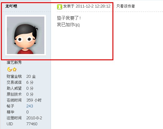 ٱһƭӡٱٱƭӡwoaisensei (UID: 137060)