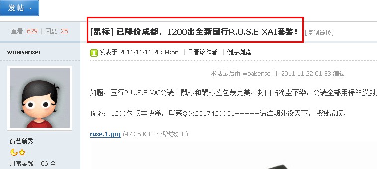 ٱһƭӡٱٱƭӡwoaisensei (UID: 137060)