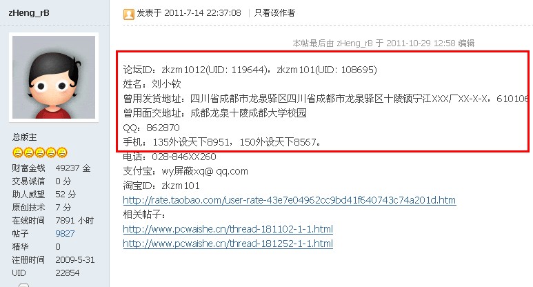 ٱһƭӡٱٱƭӡwoaisensei (UID: 137060)