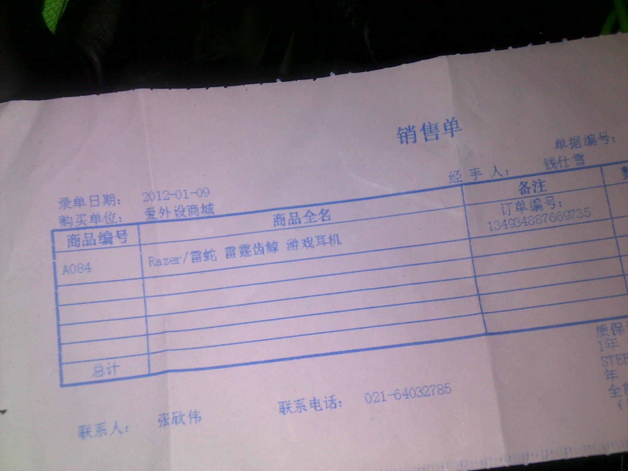 20120127249.jpg