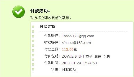 �����ibssatan���� ZOWIE STIFT���ӣ��鷳�����ˡ�