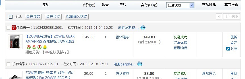 �����ۡ���ȫ��ZOWIE-AM��꣬1�¸���ġ���������������������