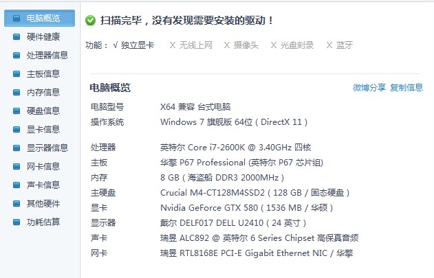 ������Ա���win7����ϵͳ