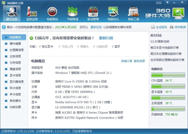 ������Ա���win7����ϵͳ