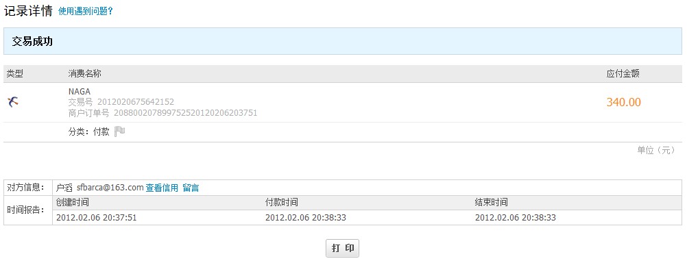 ������ protoxia����ȫ��NAGA��ͨ�� �������н�