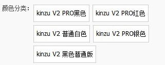 ���֪�� KINZU V2 ��ɫʲôʱ�����
