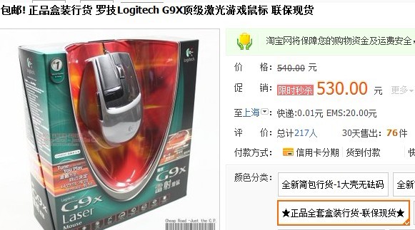 ()G9X 20121