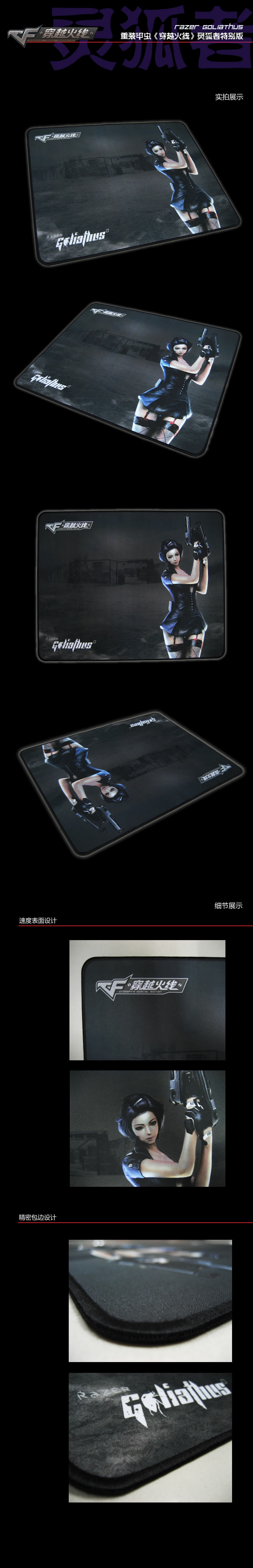 Razer/���� ��װ�׳桶��Խ���ߡ��ر��
