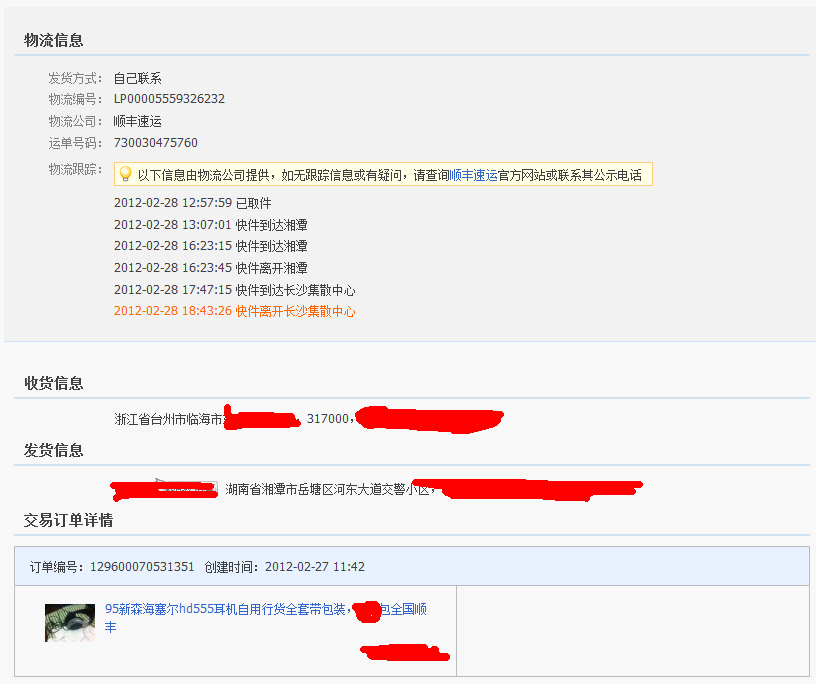QQ��ͼ20120228205440.png