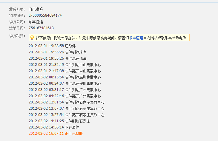 QQ��ͼ20120303152700.png