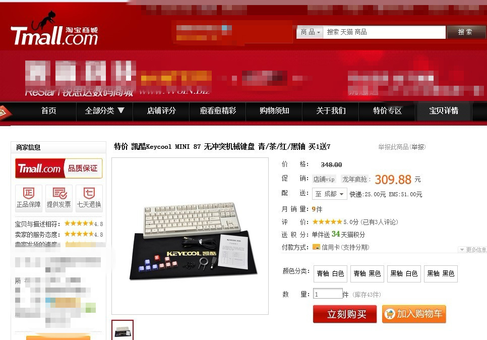 ���س����ٴ�ָ�׵����ɶ�������KEYCOOL87 �ں�,������Ѯ����