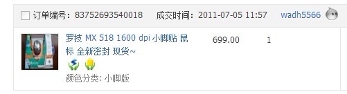 ��������05������MX518 1600DPI С������