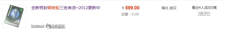 ���人�����仵�ˣ��ո�Razer Ferox ׶�ݺ���~IE3.0 X08 ͭ����