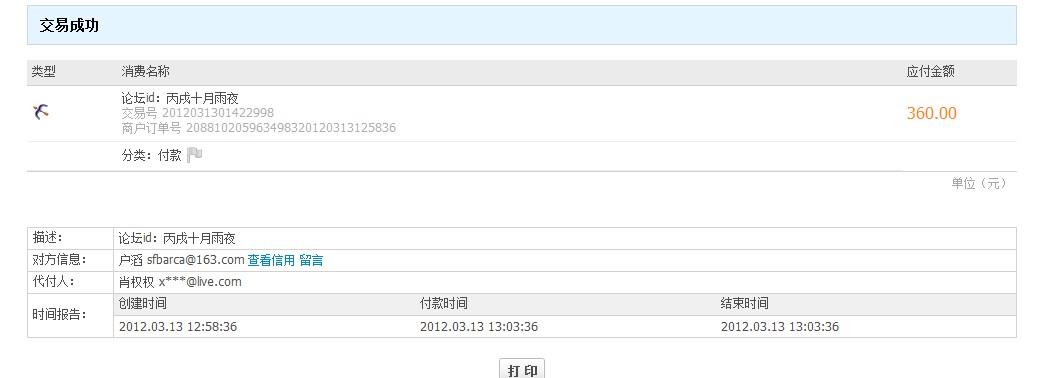 ��  ����ʮ����ҹ ����5HV2����ѫ�°�