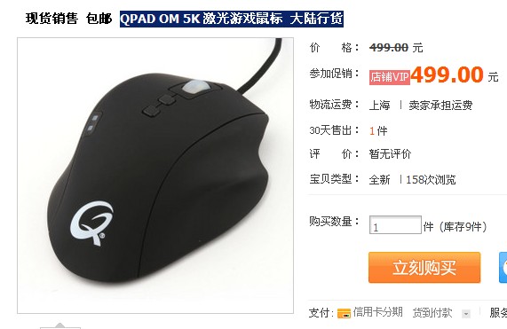 QPAD OM 5K ������Ϸ��� ��½�л�