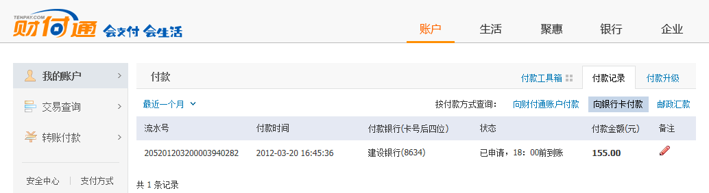 QQͼ20120320164747.png
