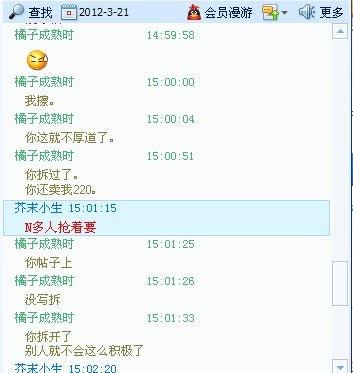 ���ӵ���ƭ�� ID:��С��-��������˽���,�����ն�,����������ֶ��ˡ�������