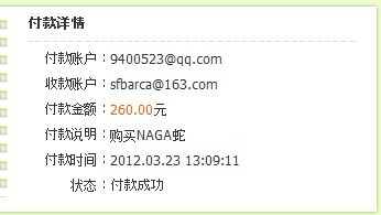 ������jekinscool ����NAGA�ߡ������ȷ��