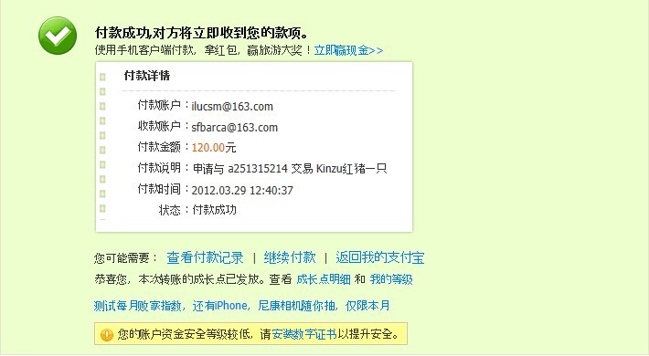 ������ a251315214 ���� Kinzu����һֻ