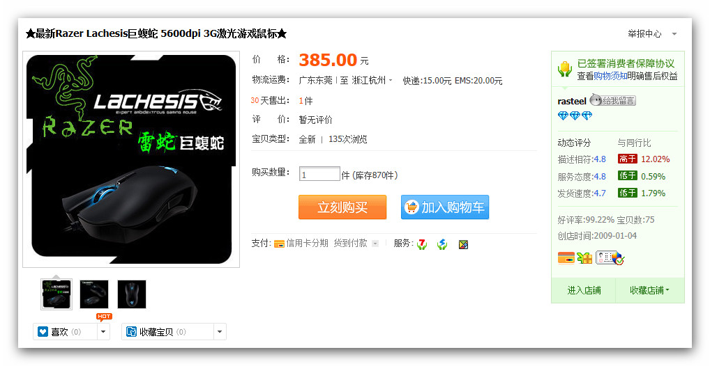 �����ۡ�ȫ��δ���razer�°������ ֻ�ޱ����潻 ����