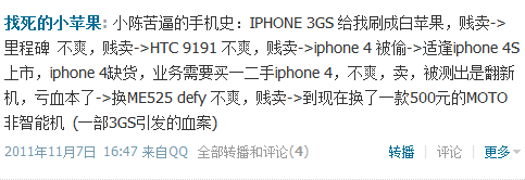 ��IPHONE 4S ȫ��ԭװ���һ��