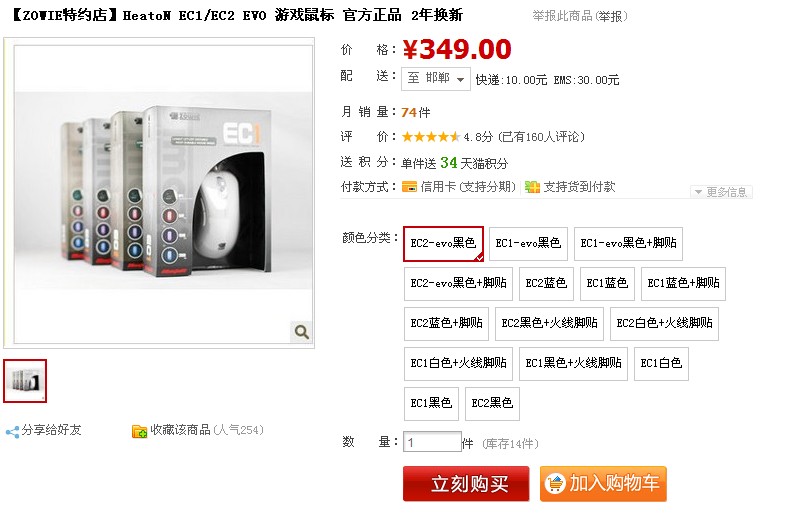 ���ٰ�ʮ��������EC2 EVO���������ǿ���Ц�ġ��������