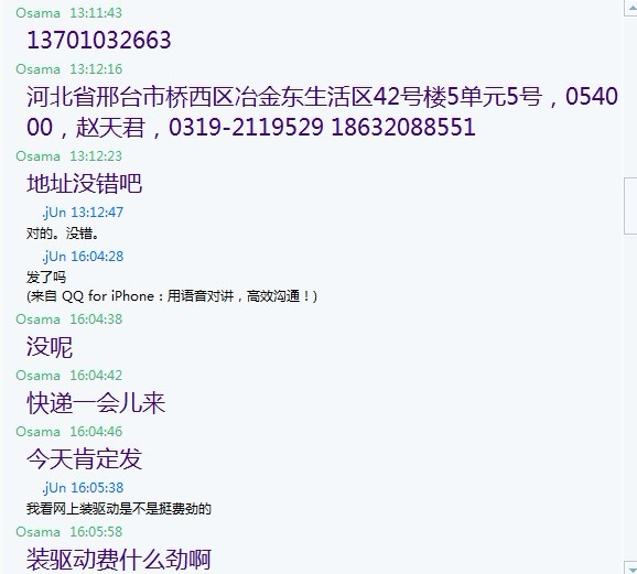 ���С�����ƭ��      .jUn  zhaotianjun0@163.com(148105966)