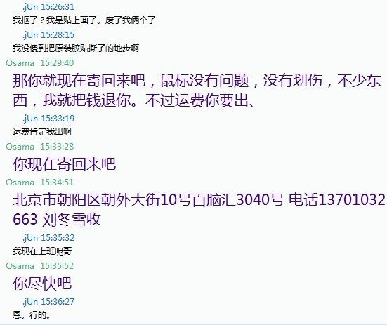 ���С�����ƭ��      .jUn  zhaotianjun0@163.com(148105966)