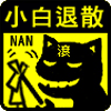 Ȼ꣬Ƽʲôˣ