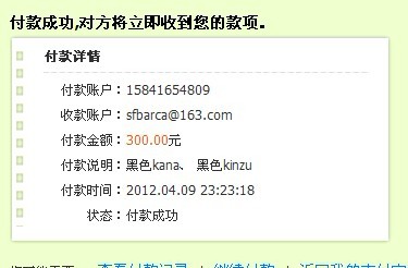 ����� huzhenxing1987 ���� ��ɫkana + ��ɫ��װ kinzu v1