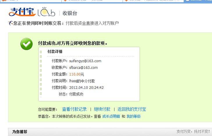 ��lhassj���� EC2��ɫ 110����ͨ