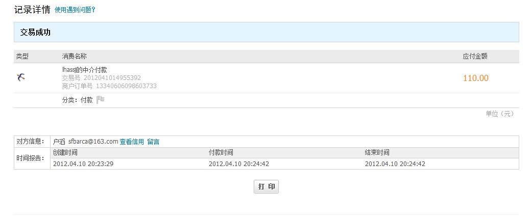 ��lhassj���� EC2��ɫ 110����ͨ