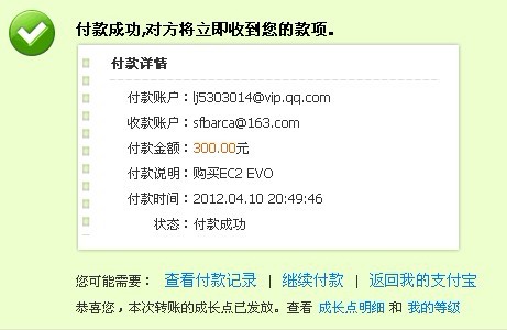 ��wobuhuiwan123 ����EC2  EVO��ɫ