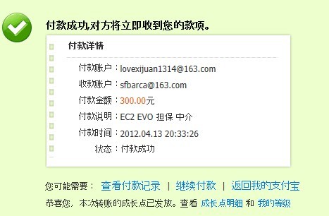 �����tamama1024����EC2 EVOһ�� �鷳����