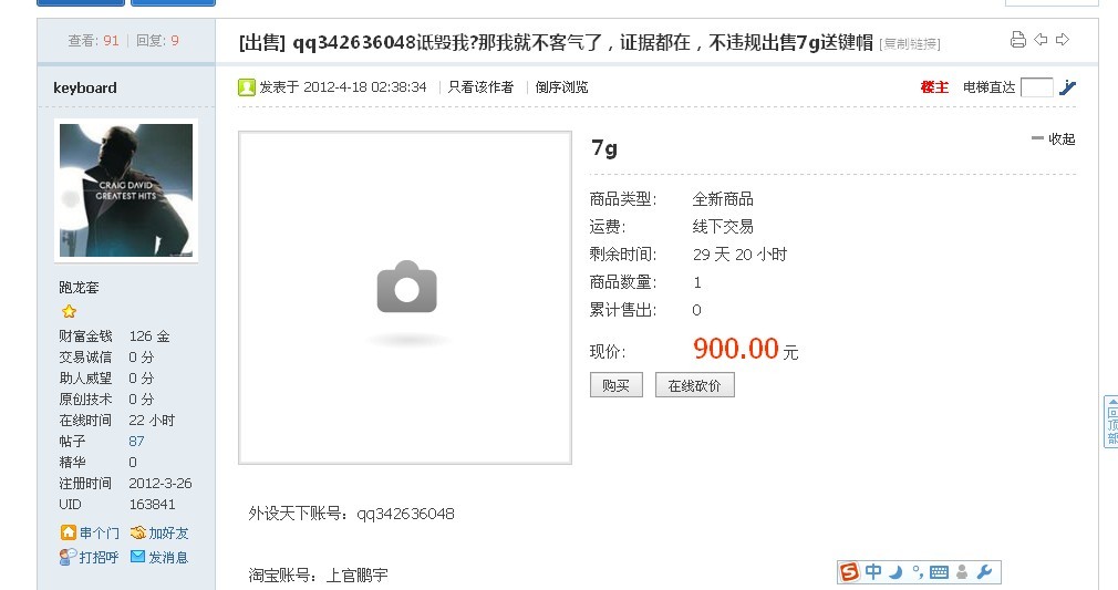 �������һ��ƭ�ӡ�keyboard ���������������ӵĸ�����Ϣ��