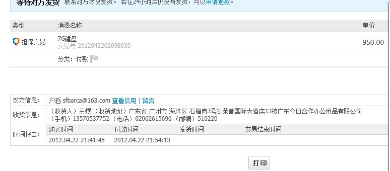 �롮kandyatgz������7G����һͷ��������н�