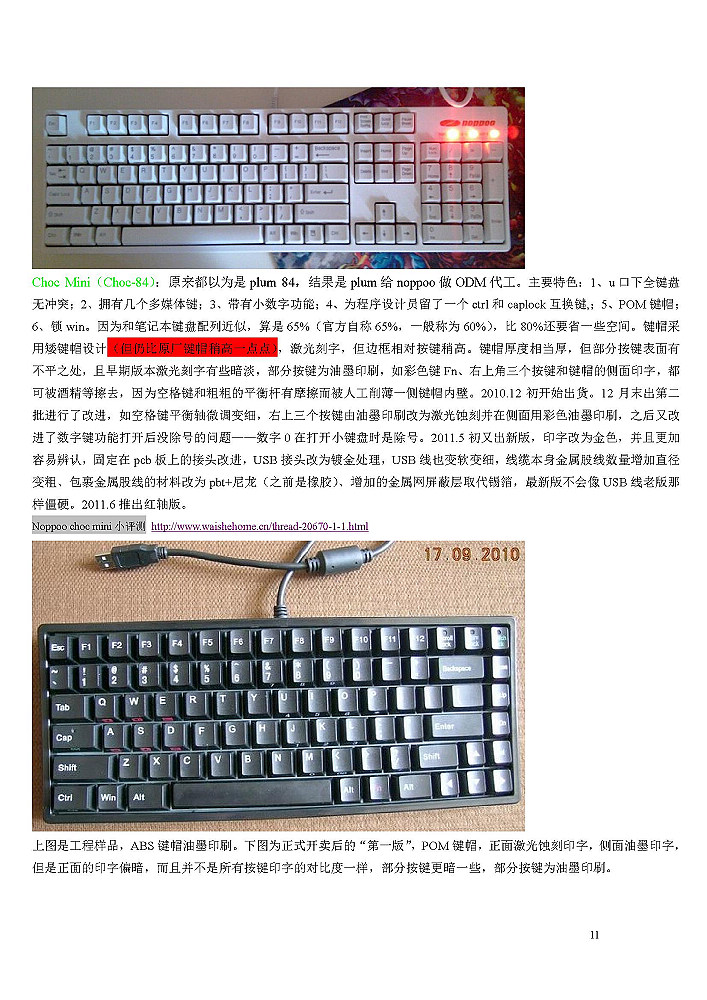 noppoo choc mini 84 汾 ֪汾鷳 лл