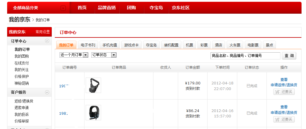 QQͼ20120424204323.png