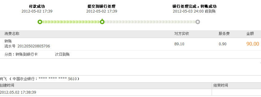 QQͼ20120502174338.png