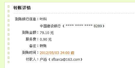 QQͼ20120502174338.png