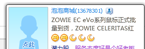 ���ʴ����� Zowie�Ŀͷ���ô��ϵ ��