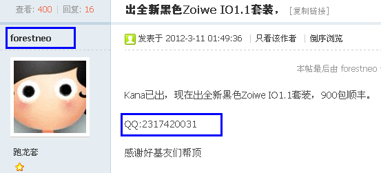 ����[����]ȫ��IO1.1����x800��X08,ie3.0 fk MOD Zowie io