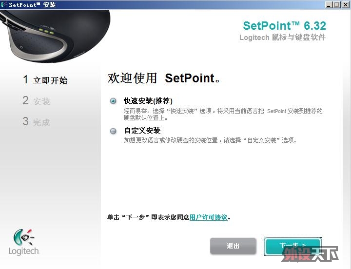 �޼�������װ����setpoint6.32