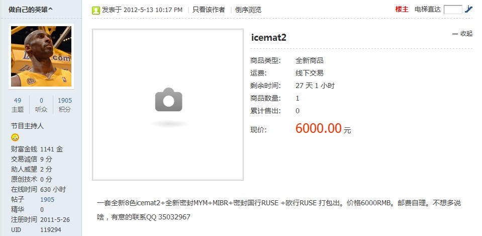 ������icemat2