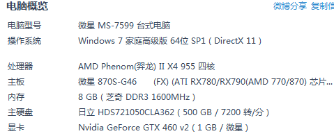 ΢ǵ6850 hawk GTX560SEĸã