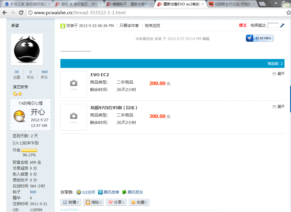 ���³���EVO  ec2��覴�200����