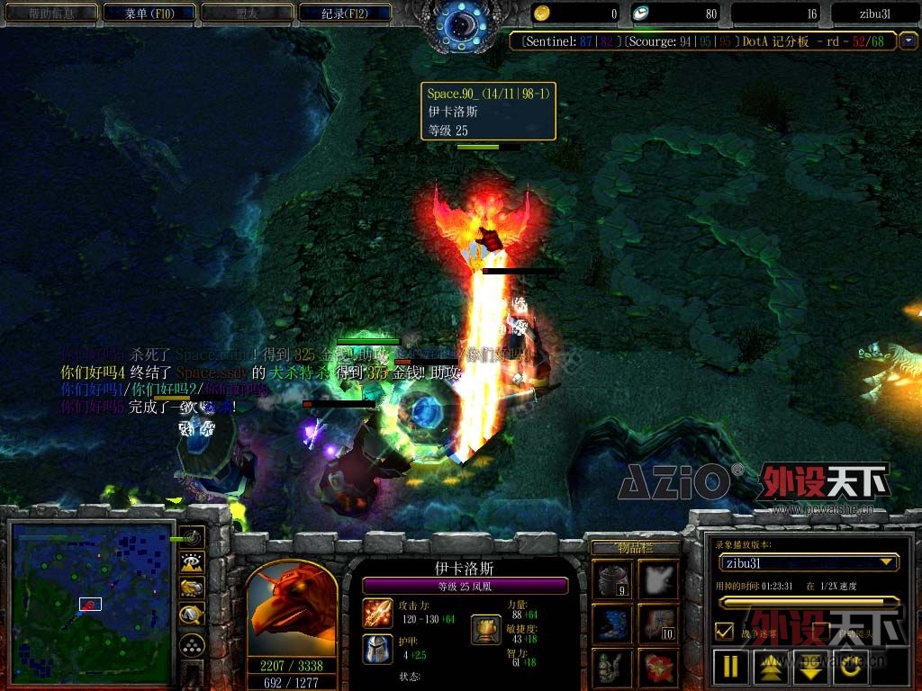 ����ͼ���롿��AZiO�����������£�PCwaishe.cn��DotAˮ����ս��������